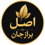 اصل برازجان